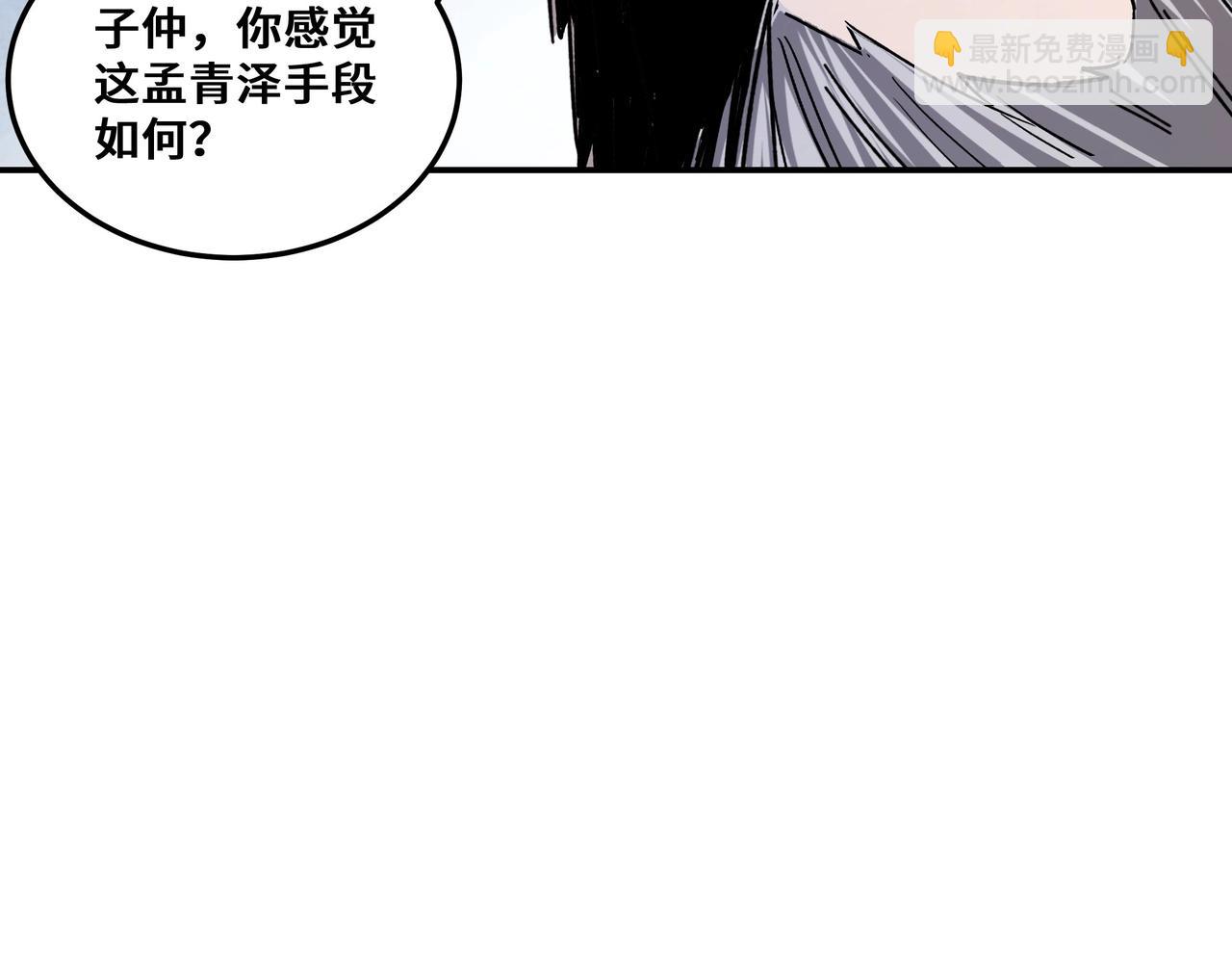 第66话 兄妹对峙！66
