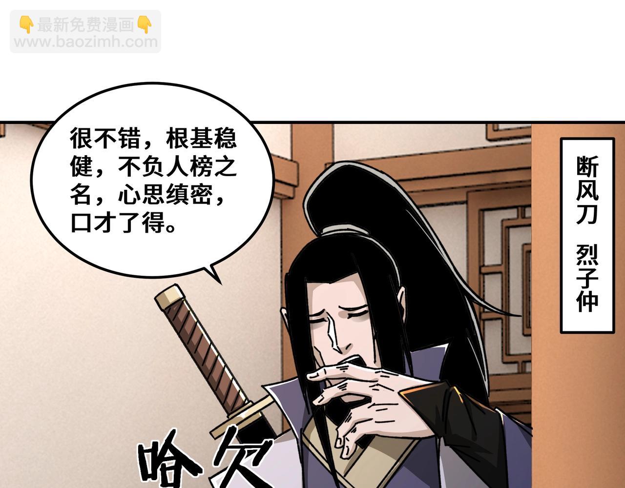 第66话 兄妹对峙！68