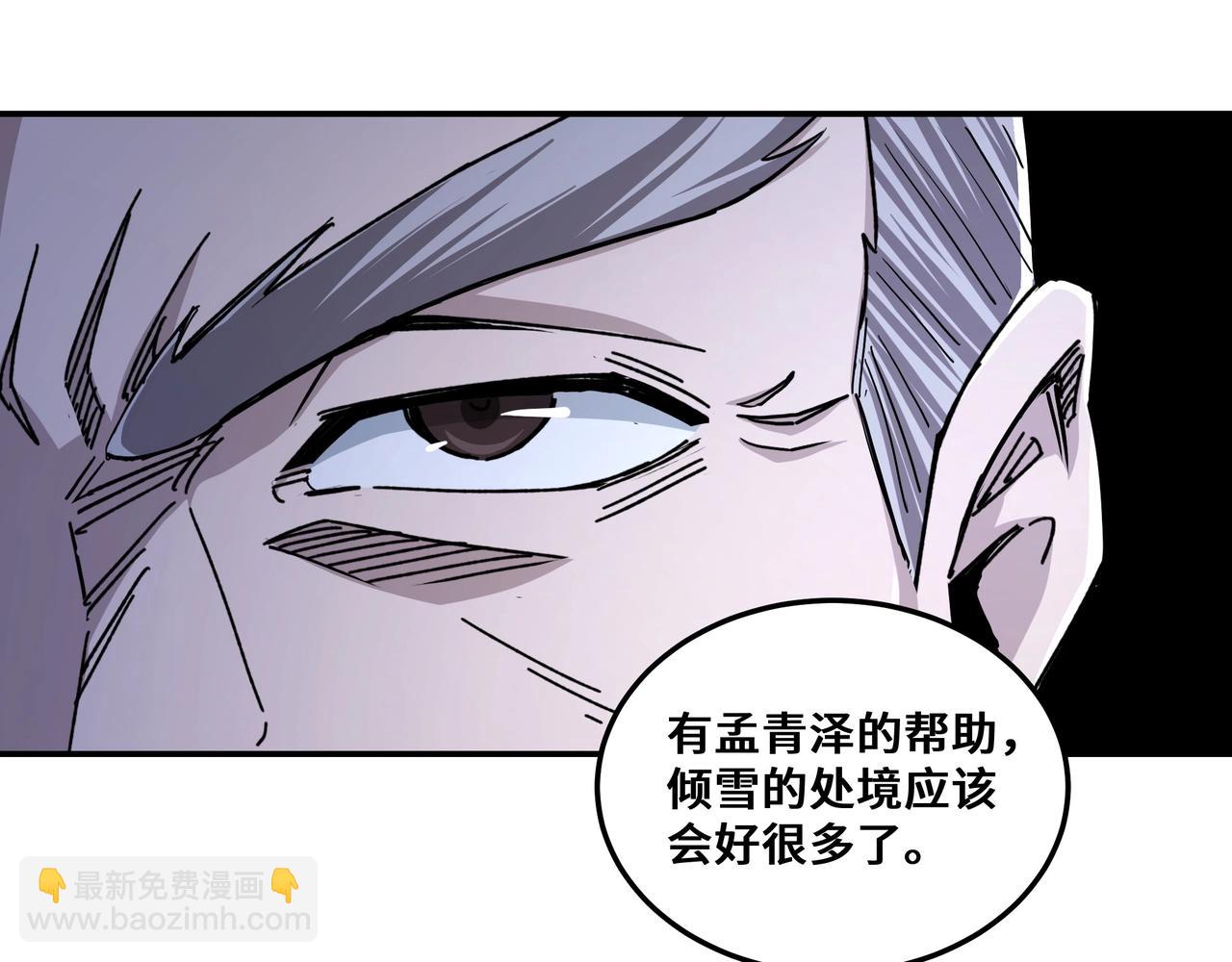 第66话 兄妹对峙！74