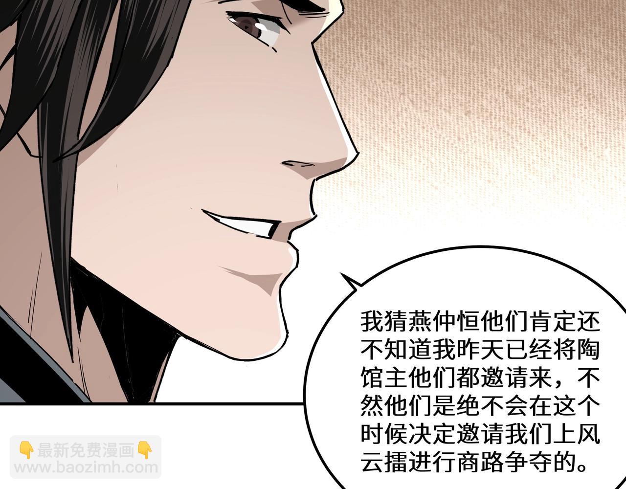 第66话 兄妹对峙！81