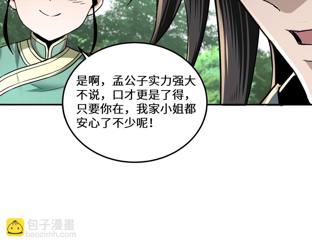第66话 兄妹对峙！83