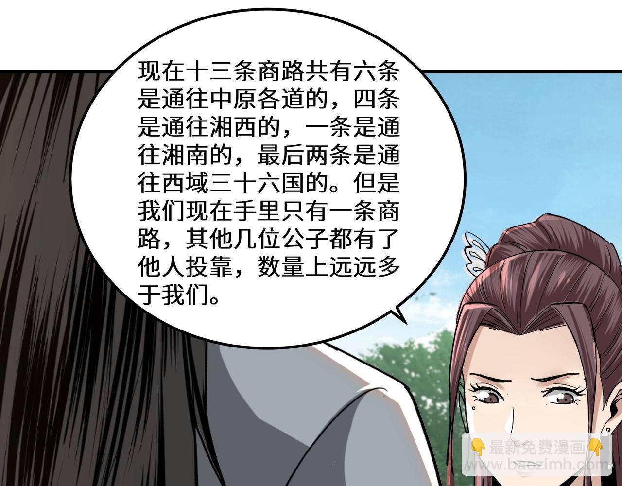 第66话 兄妹对峙！86