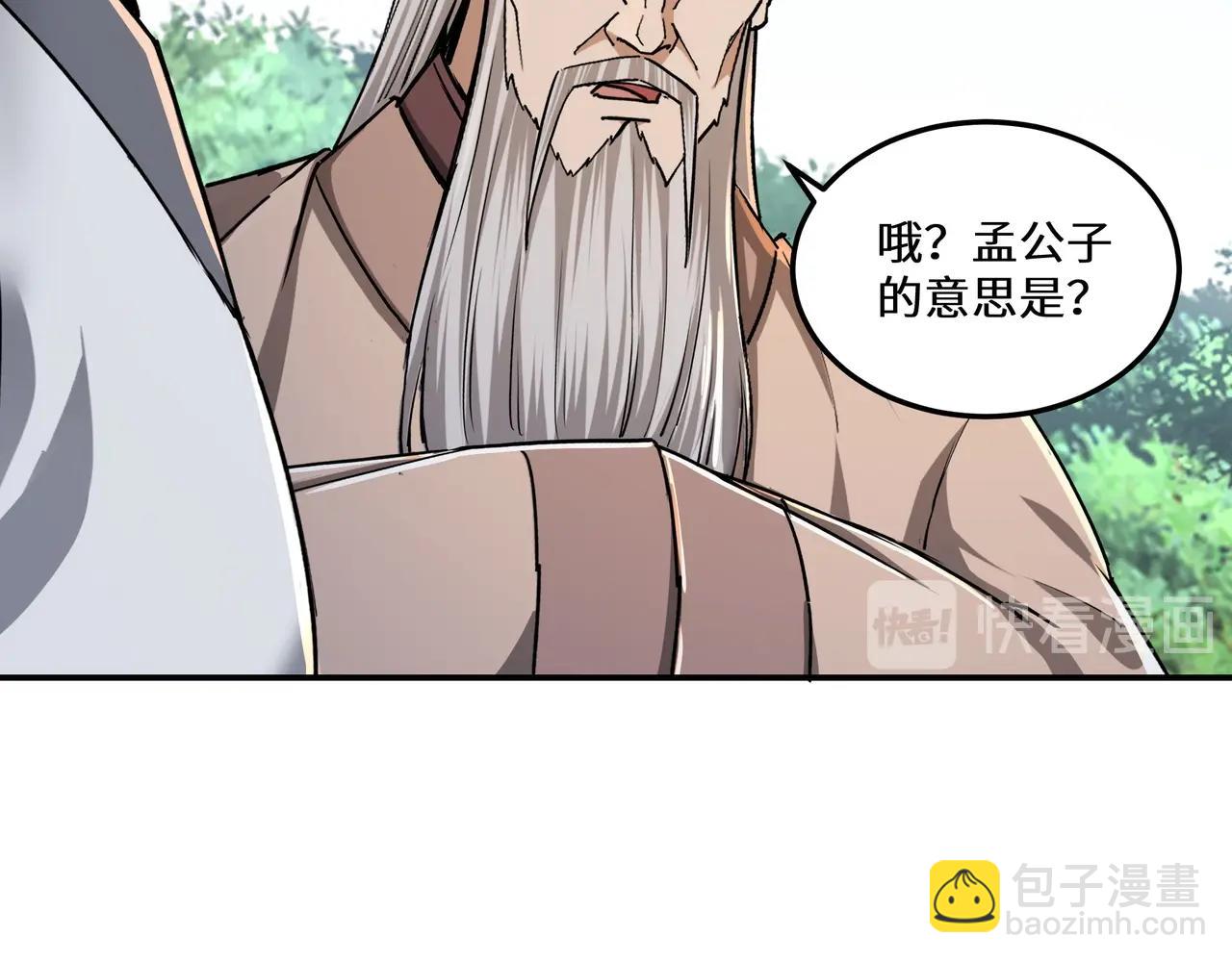 第66话 兄妹对峙！90