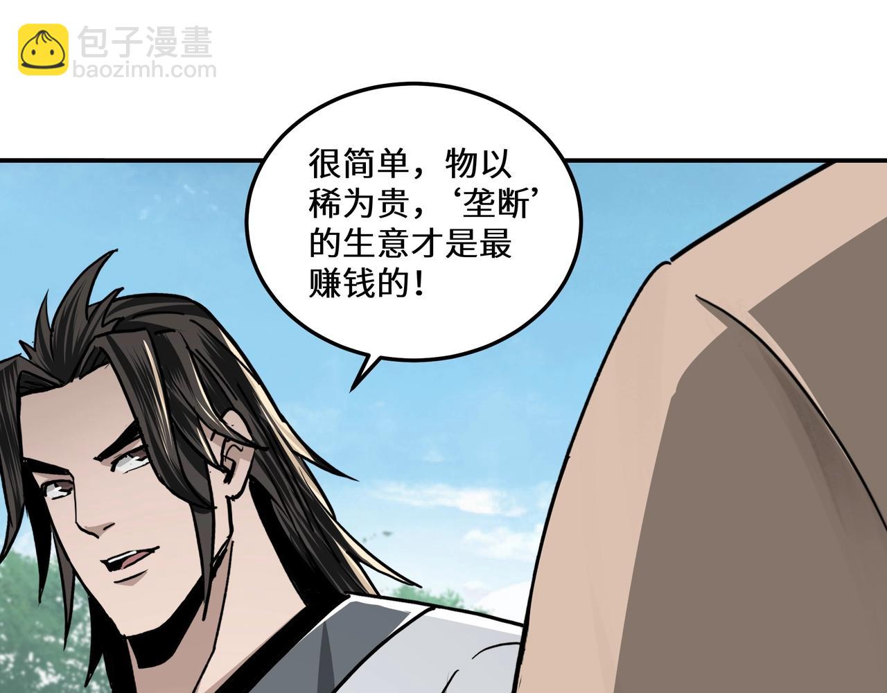 第66话 兄妹对峙！91