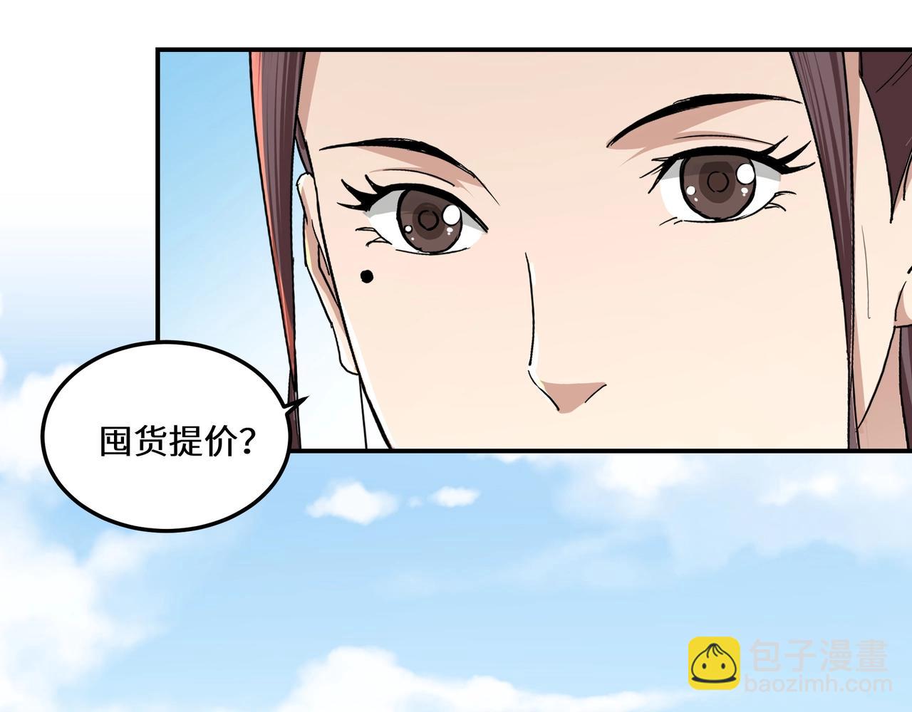 第66话 兄妹对峙！93