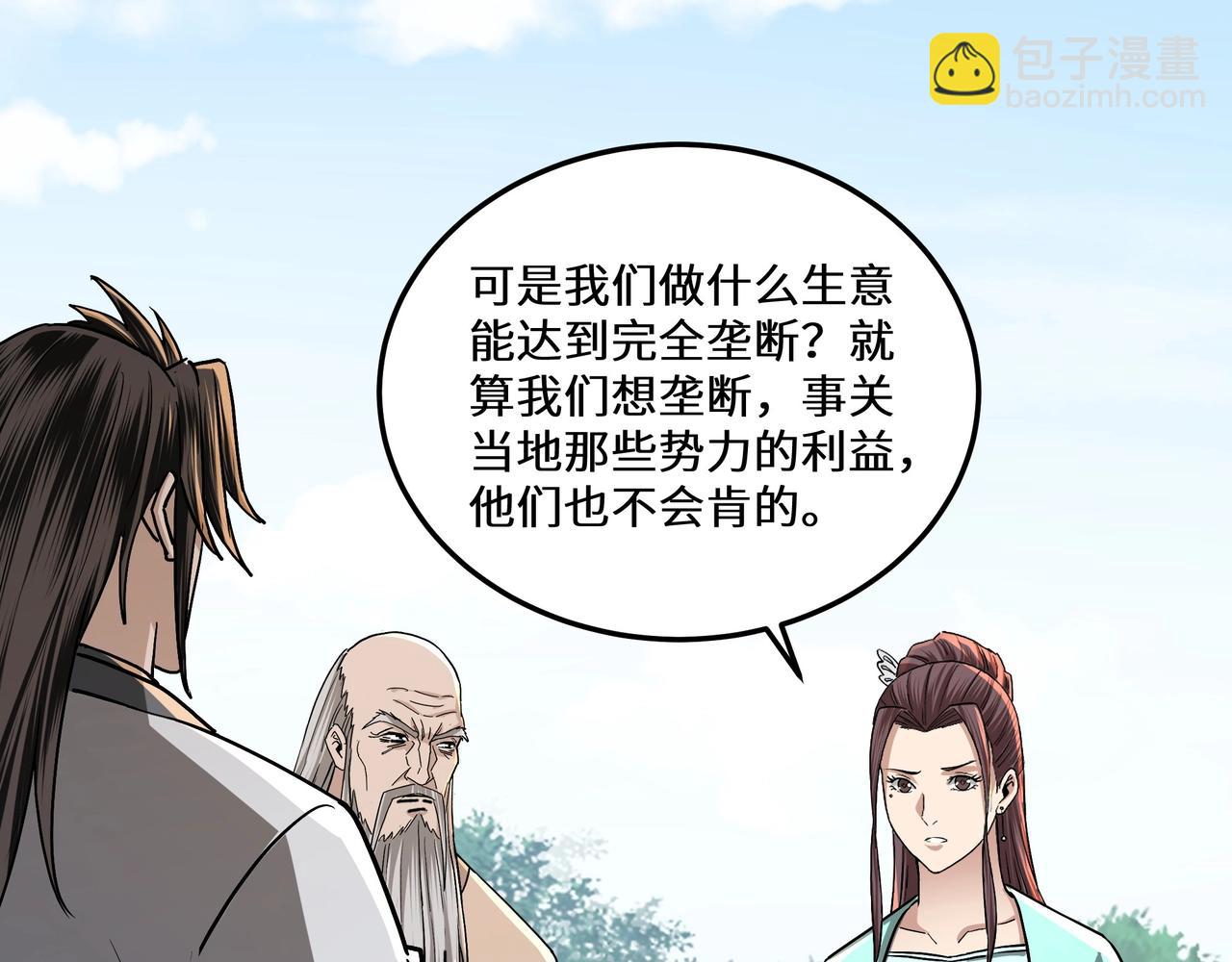 第66话 兄妹对峙！94