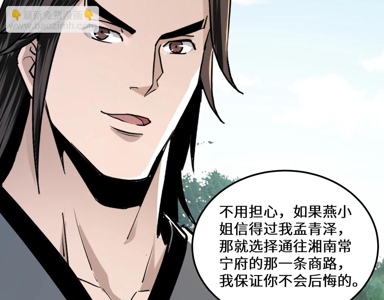 第66话 兄妹对峙！96