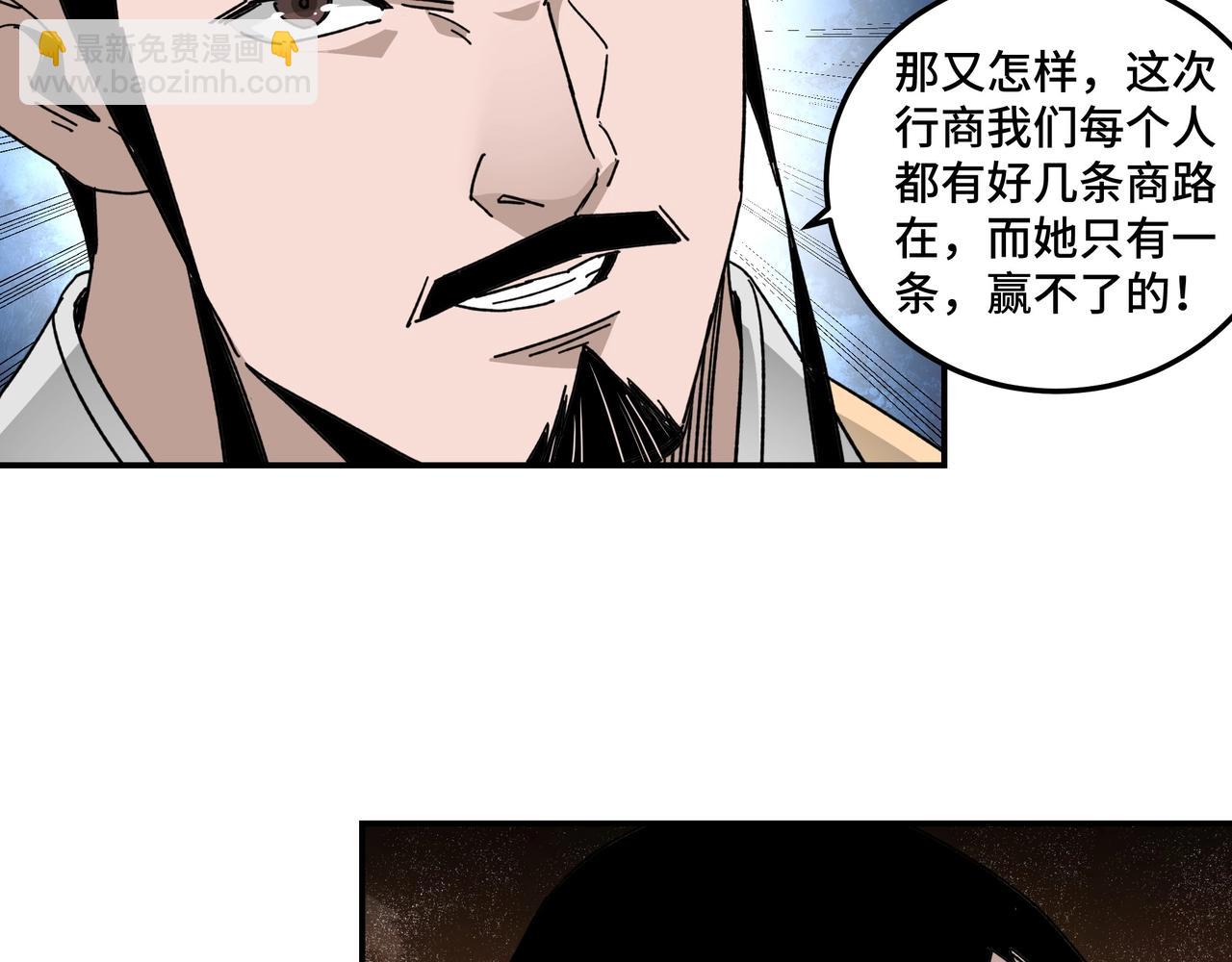 第68话 湘南商路101