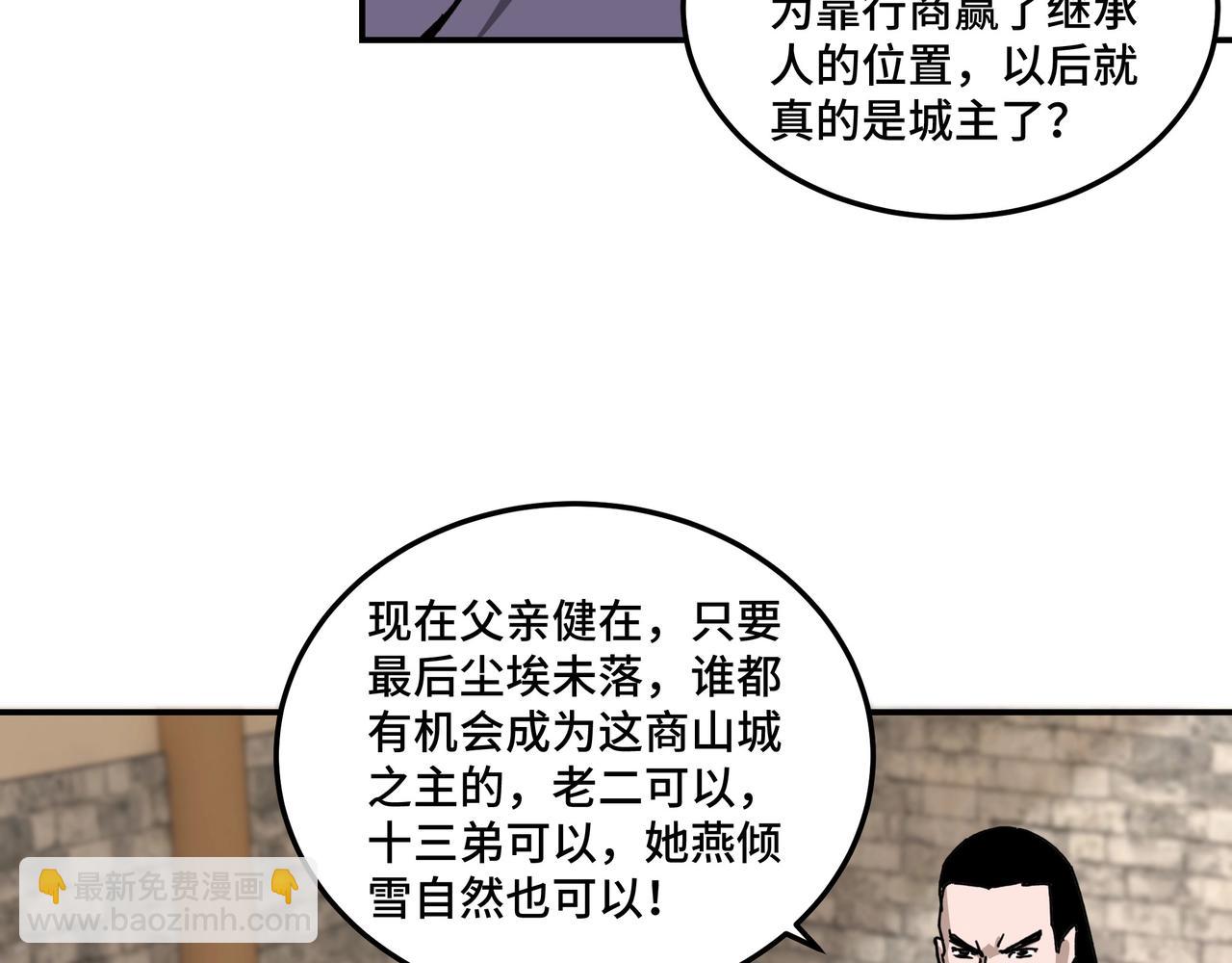 第68话 湘南商路107