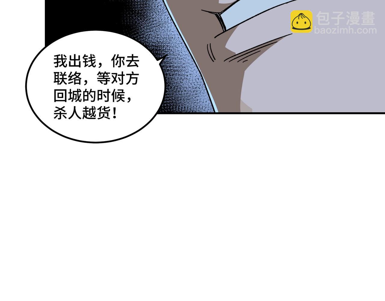 第68话 湘南商路113