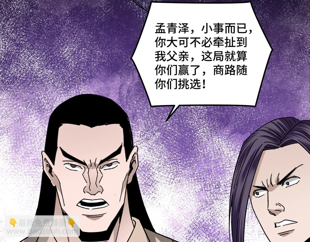 第68话 湘南商路54