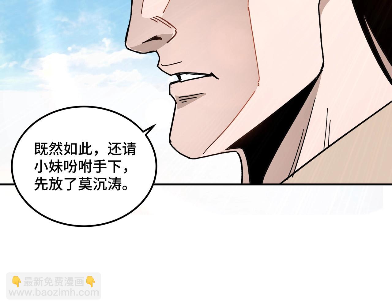 第68话 湘南商路66