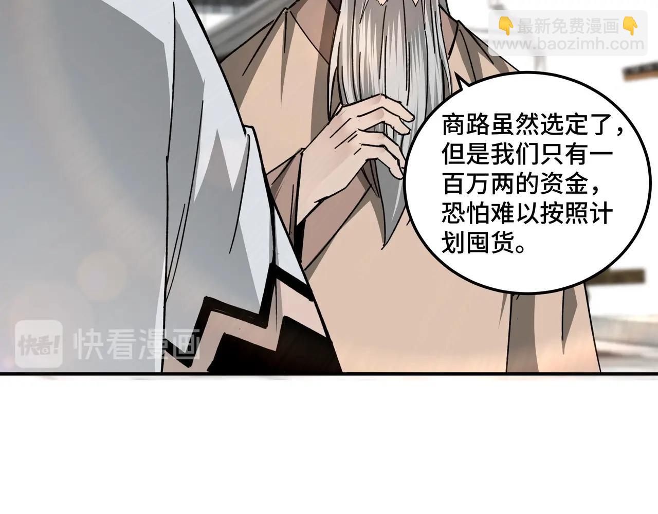 第68话 湘南商路76