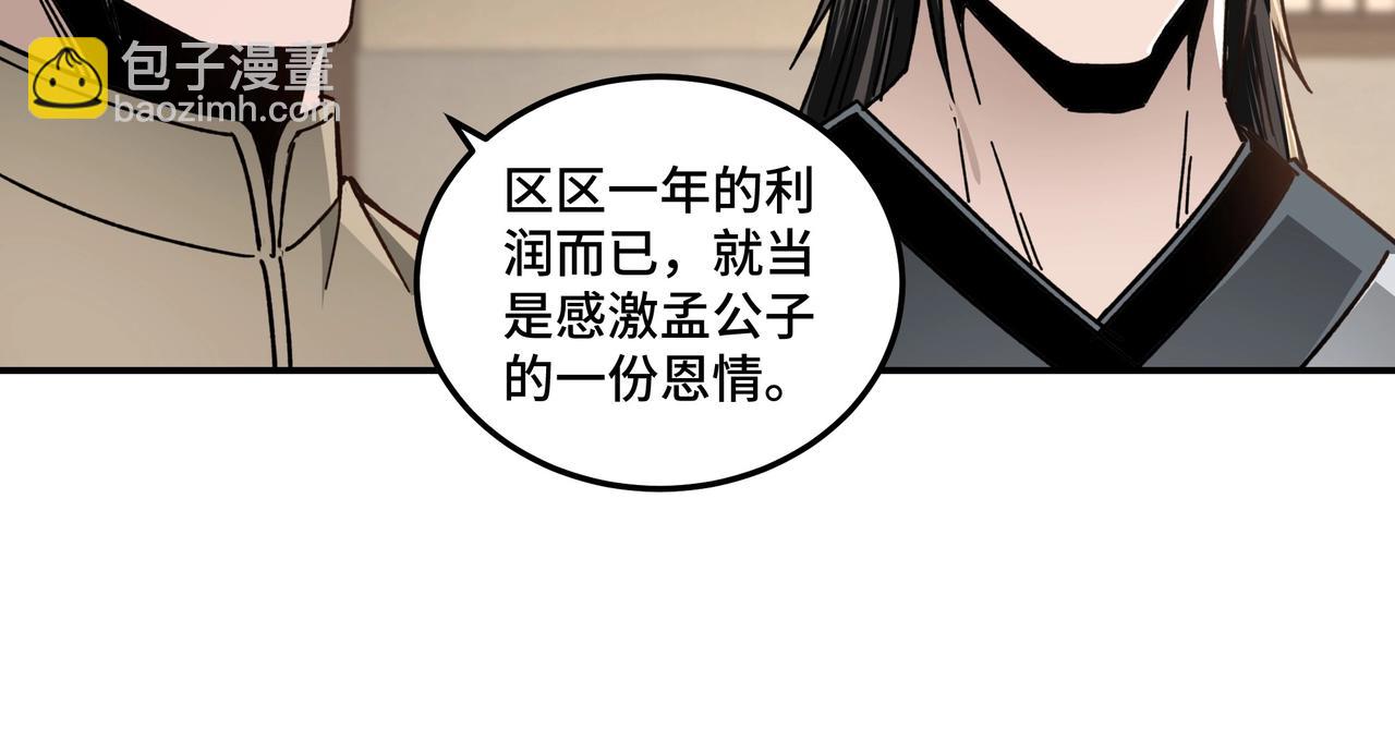 第70话 拦路虎12