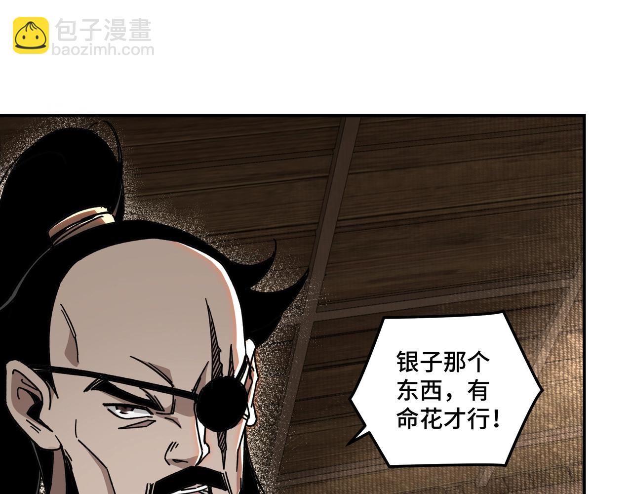 第70话 拦路虎31