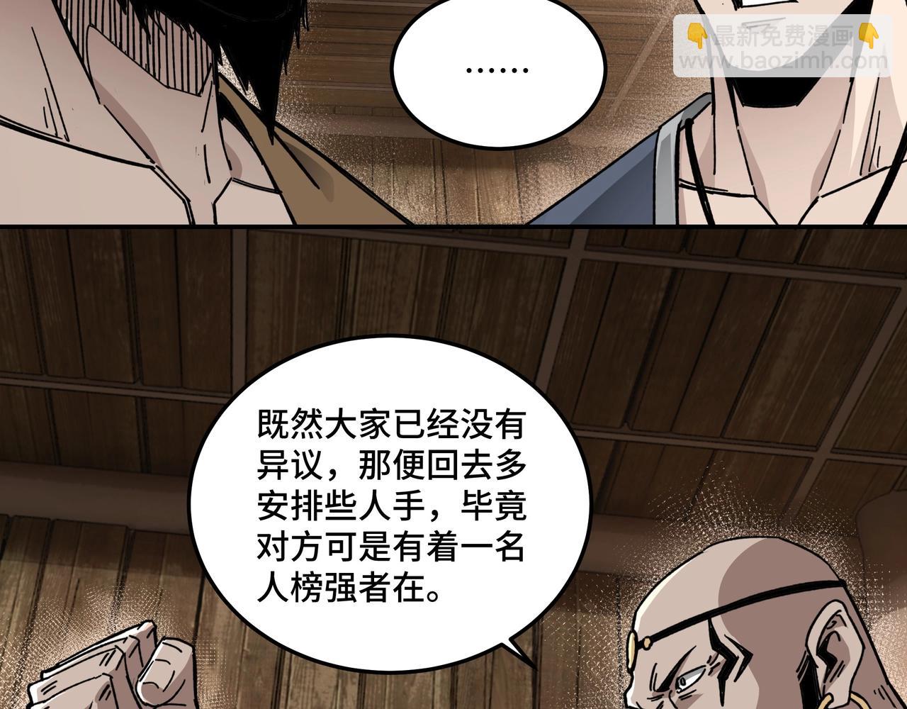 第70话 拦路虎43