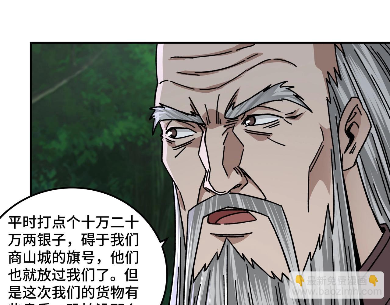 第70话 拦路虎57