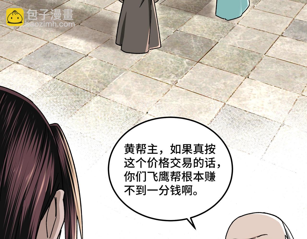 第70话 拦路虎6