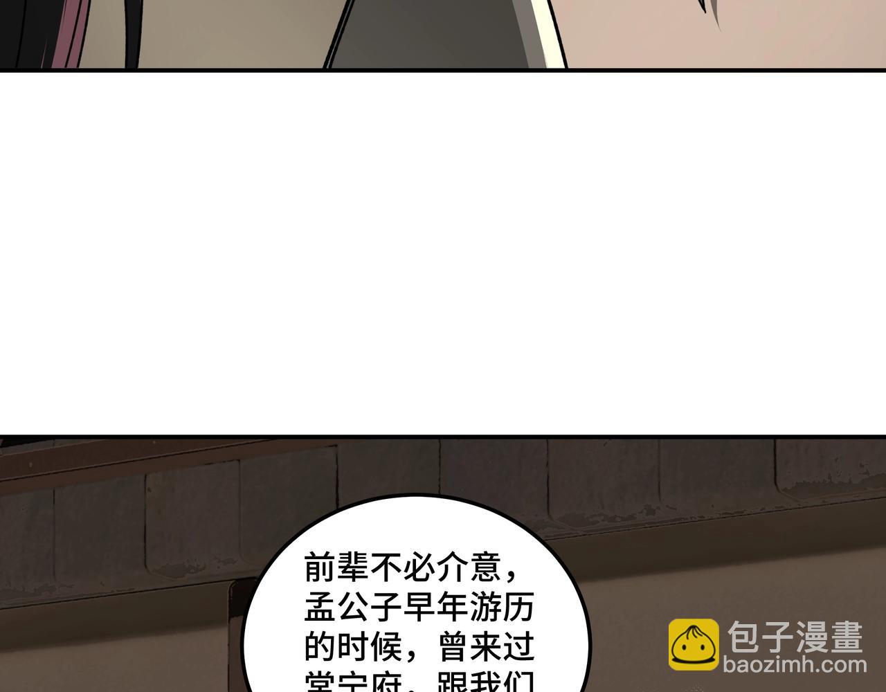 第70话 拦路虎8