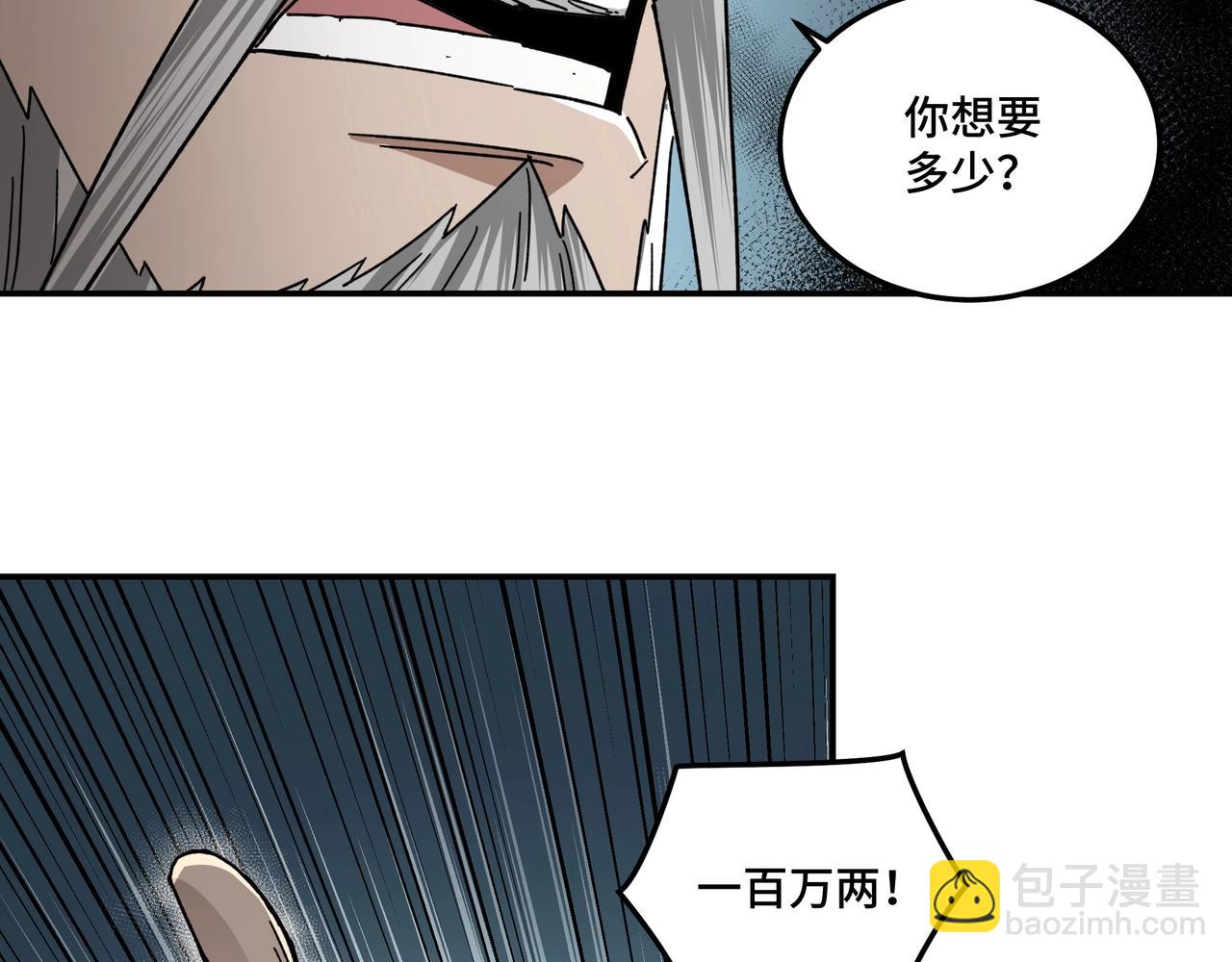 第70话 拦路虎82