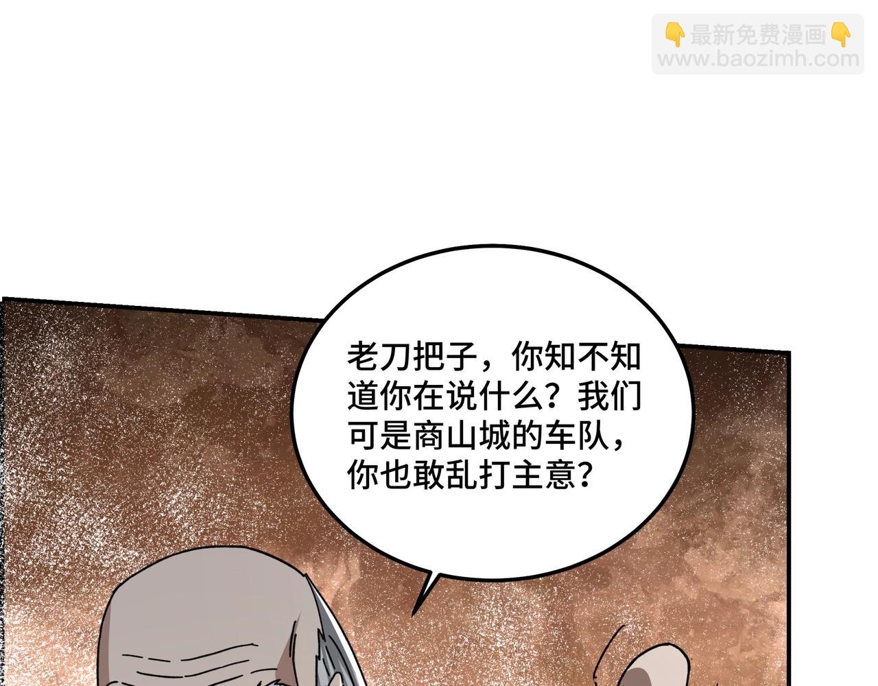 第70话 拦路虎86