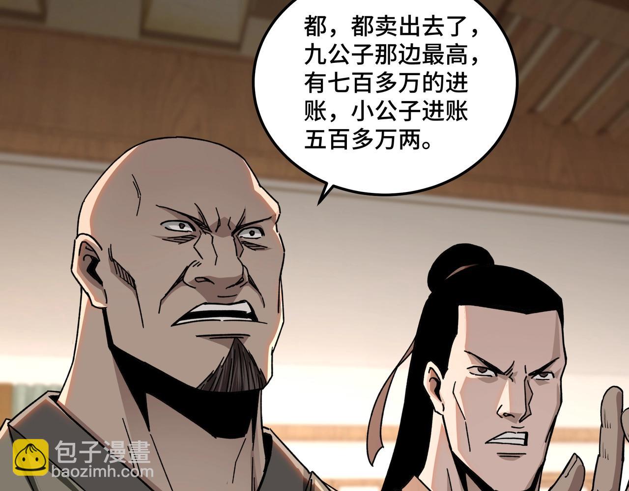 第72话 阳奉阴违105