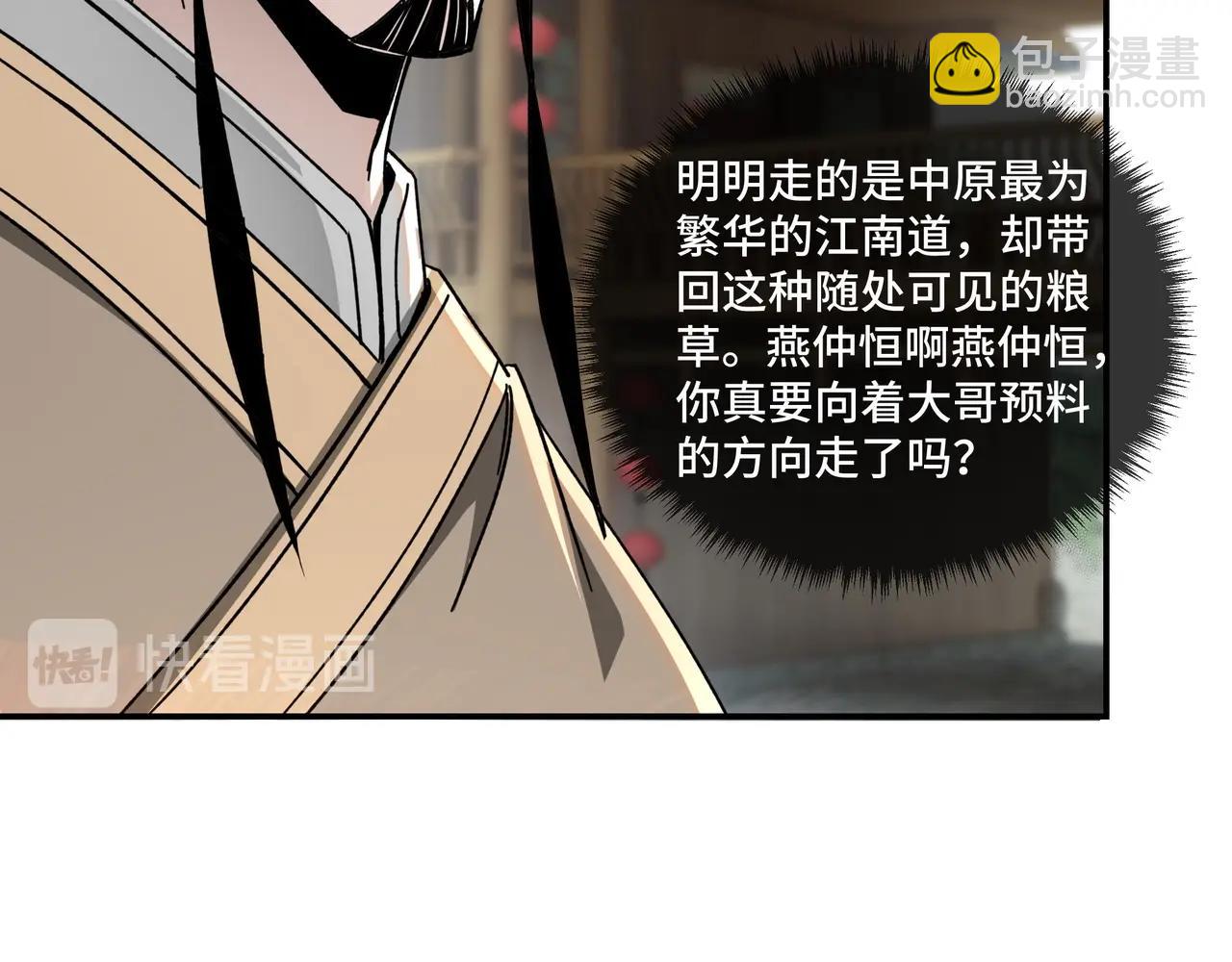 第72话 阳奉阴违70