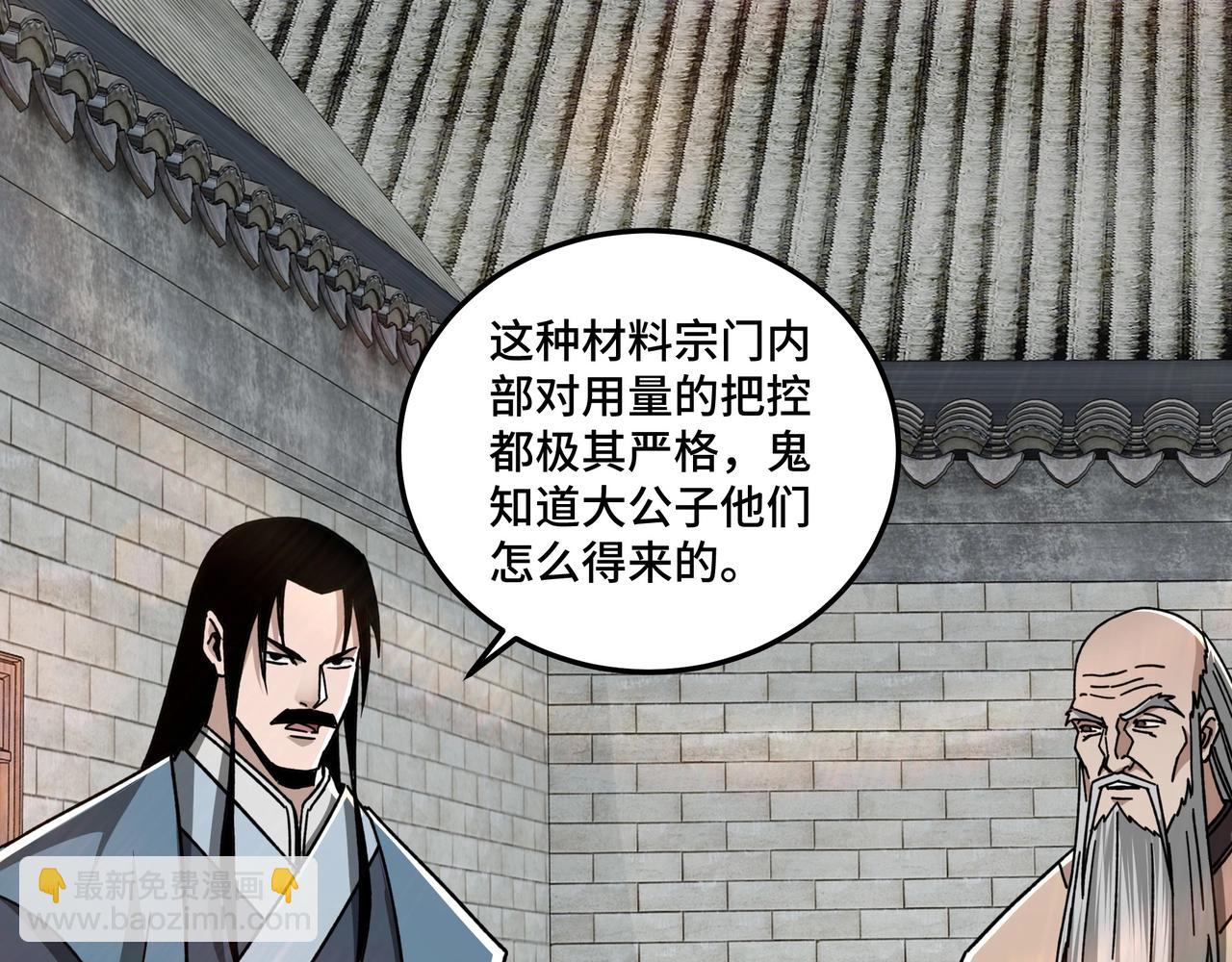 第72话 阳奉阴违8