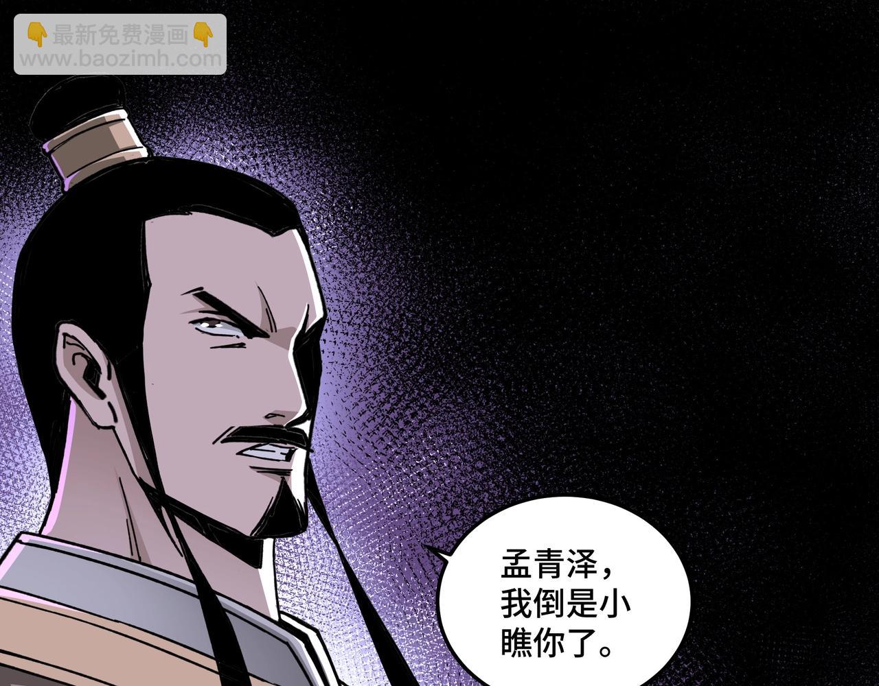 第72话 阳奉阴违80