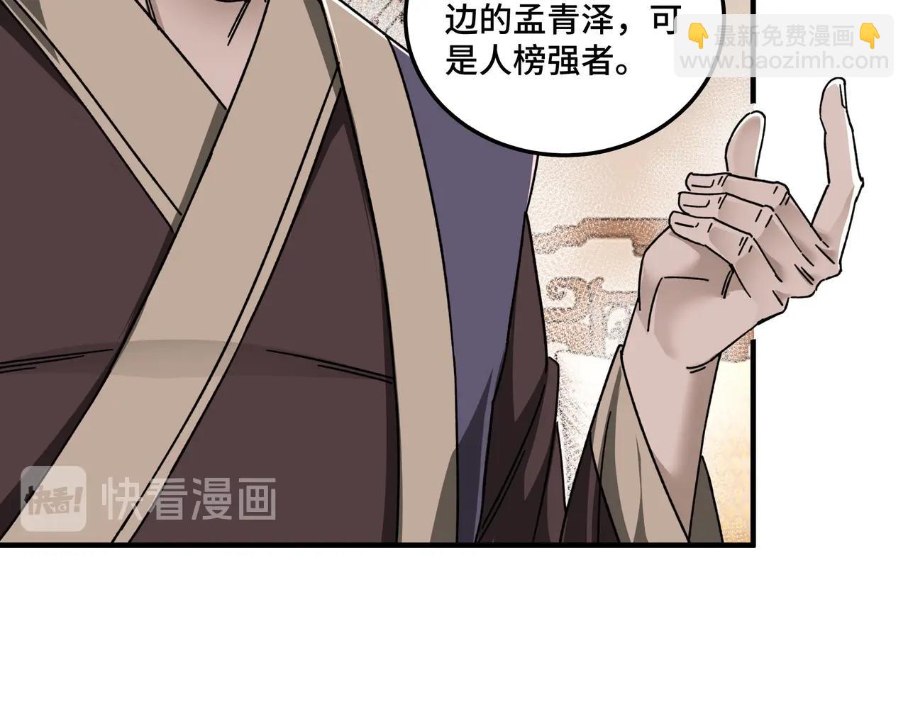 第74话 搅浑水100