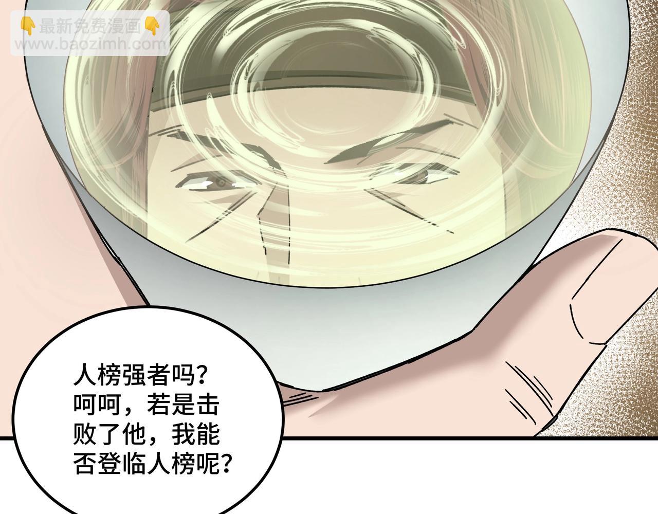 第74话 搅浑水102