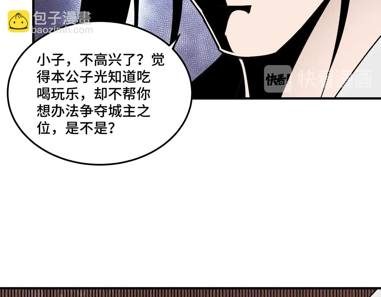 第74话 搅浑水116