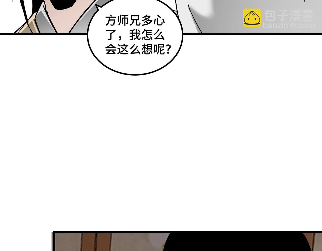 第74话 搅浑水118
