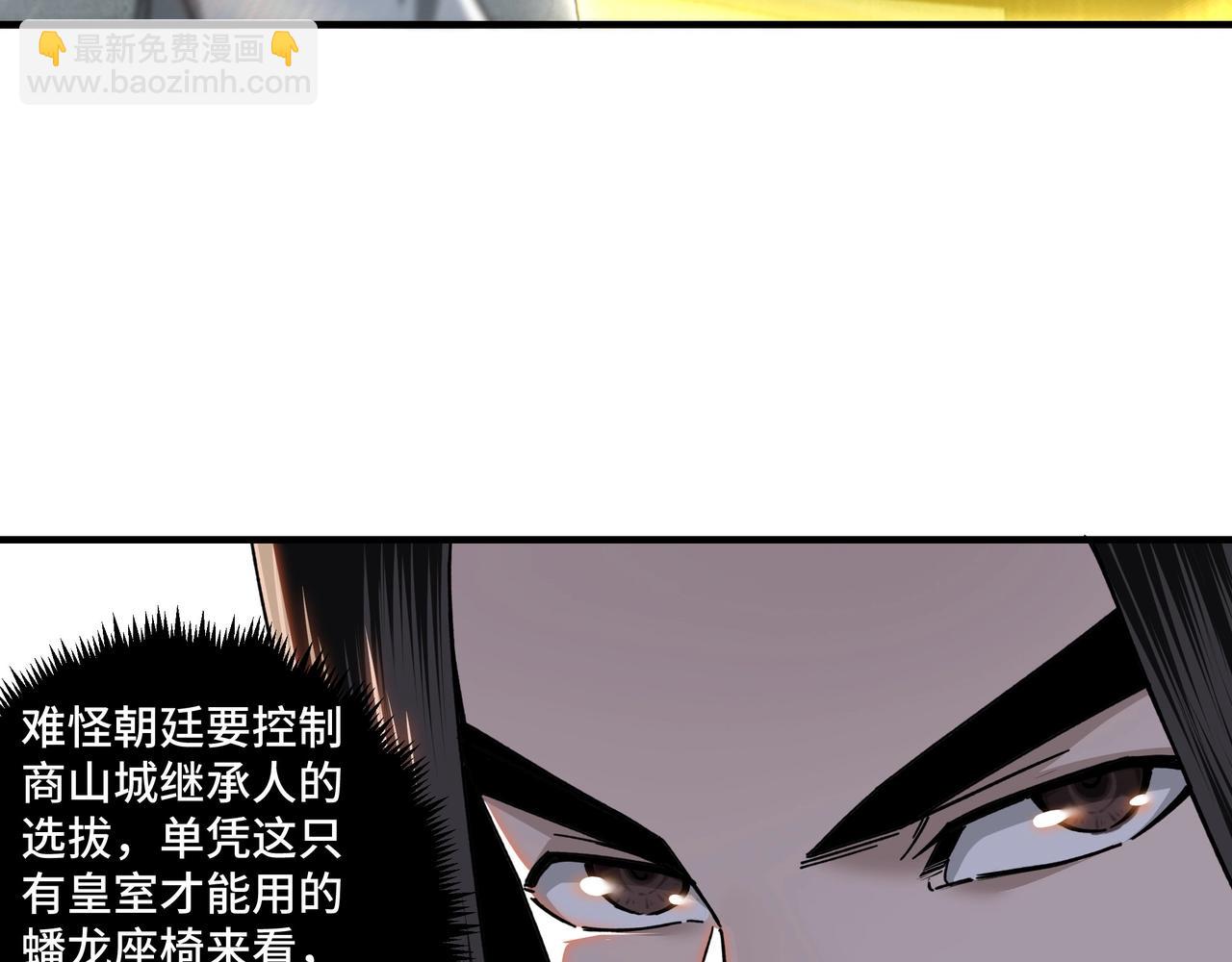 第74话 搅浑水12