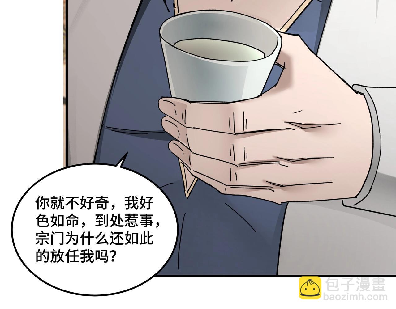 第74话 搅浑水120