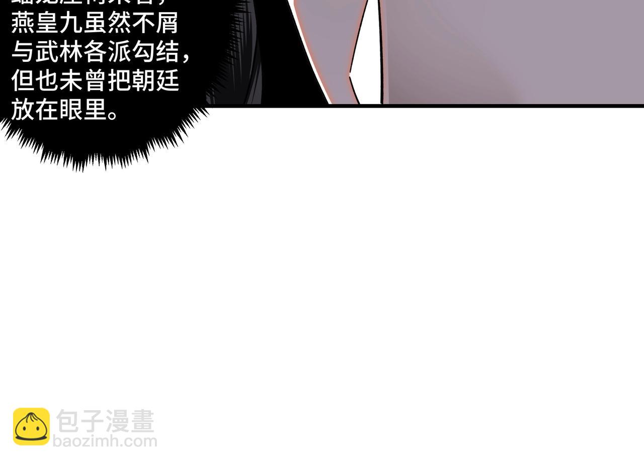 第74话 搅浑水13