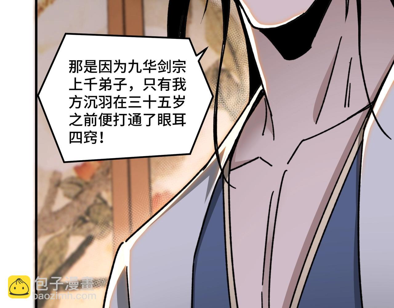 第74话 搅浑水130