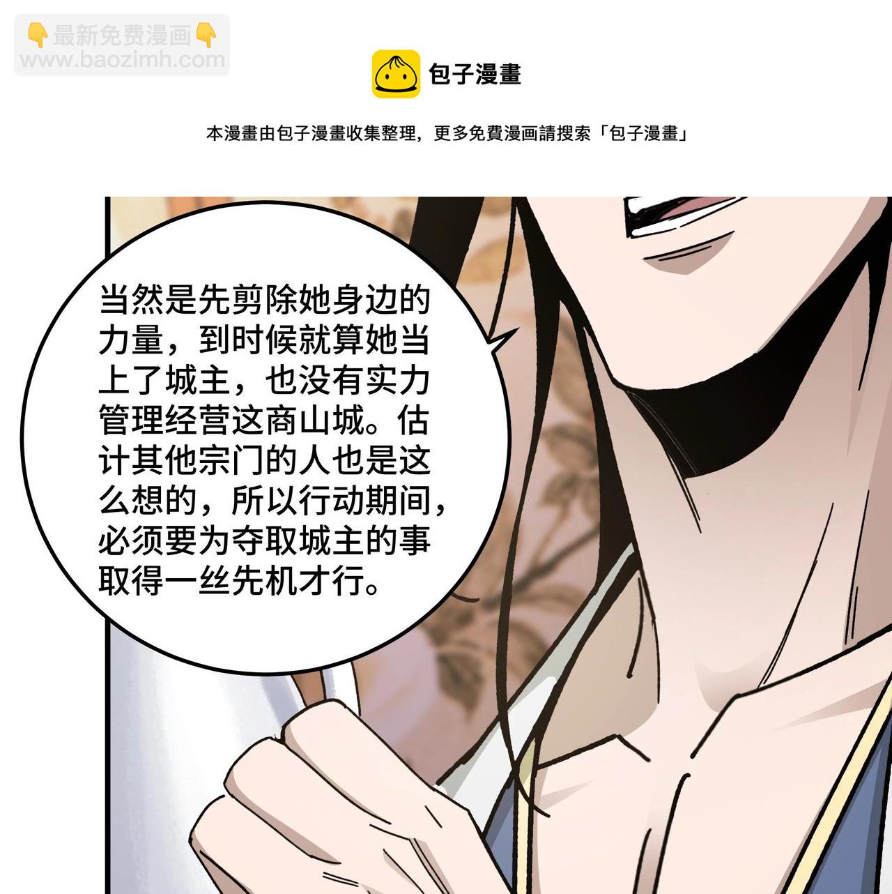 第74话 搅浑水140
