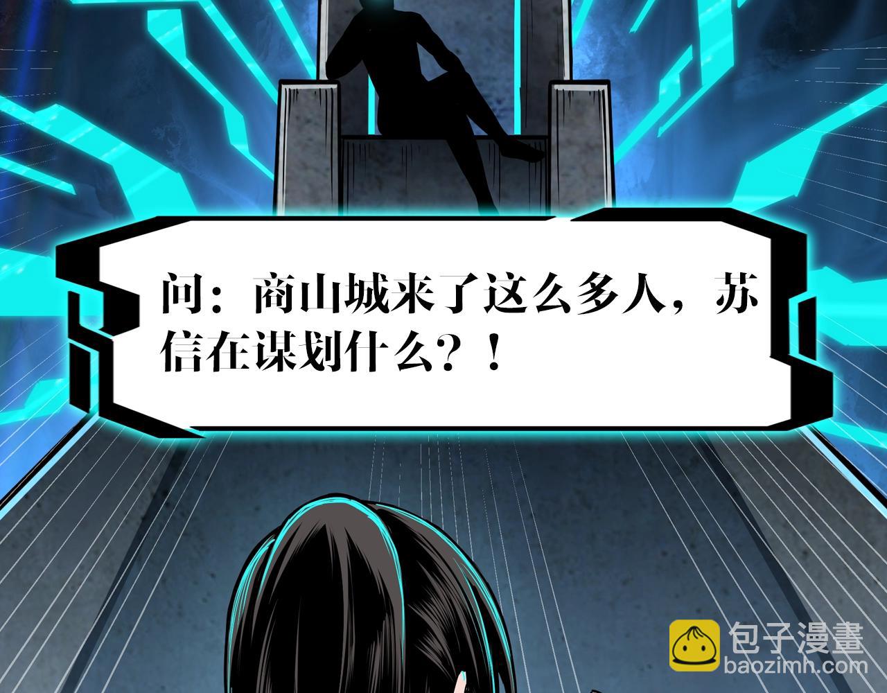 第74话 搅浑水148