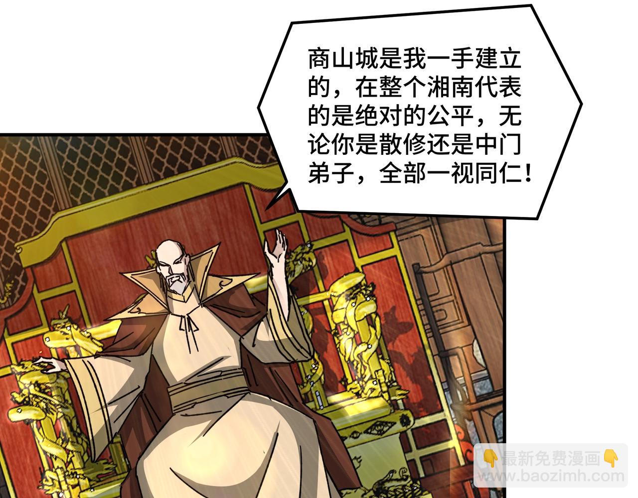 第74话 搅浑水26