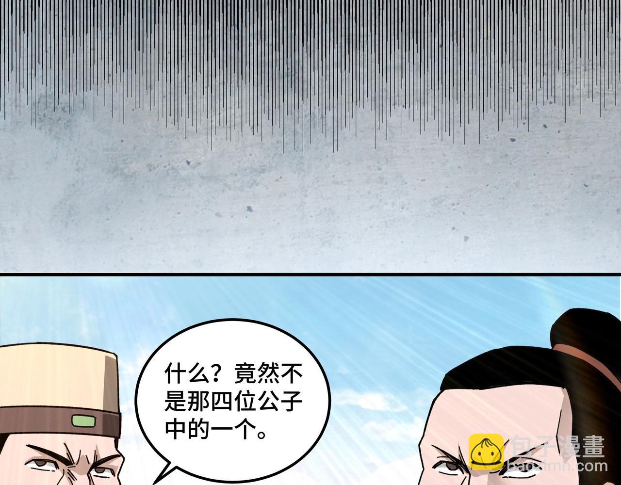 第74话 搅浑水31