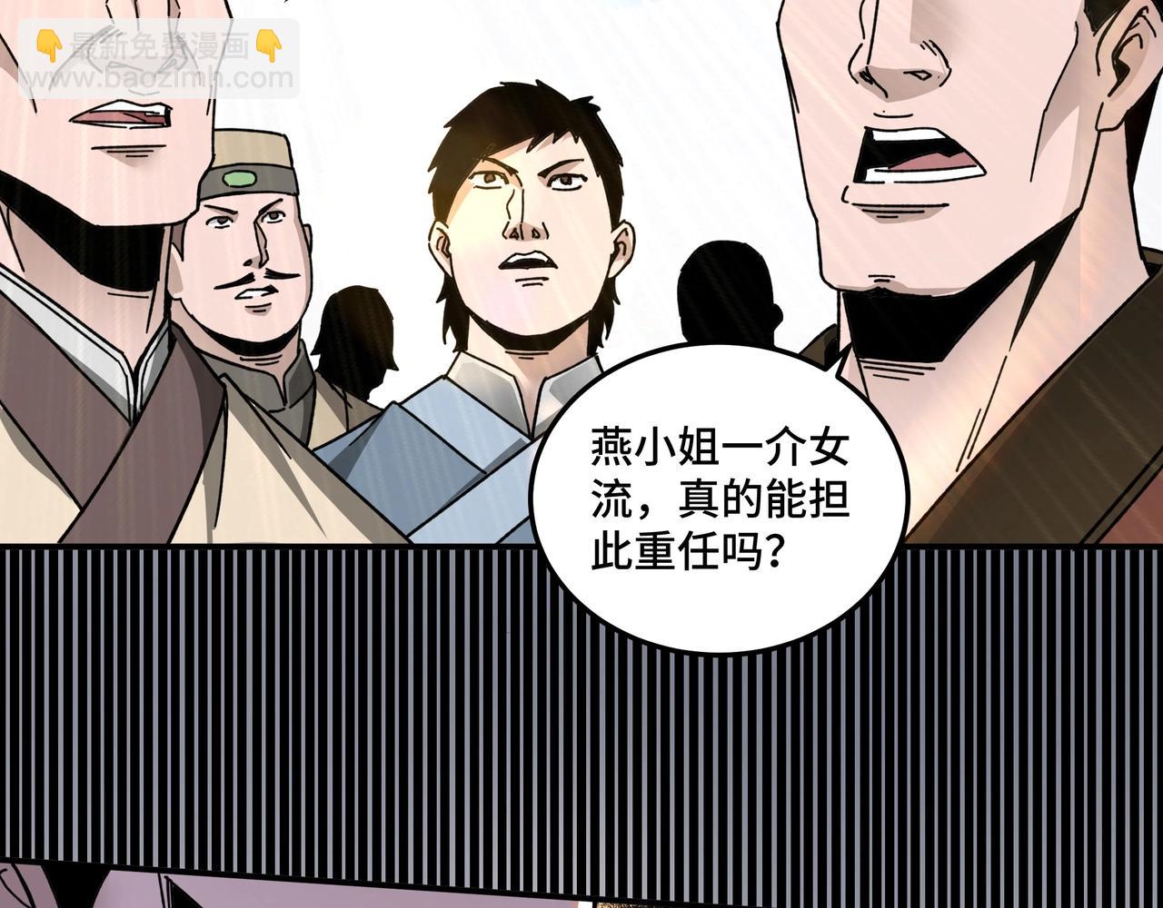 第74话 搅浑水32