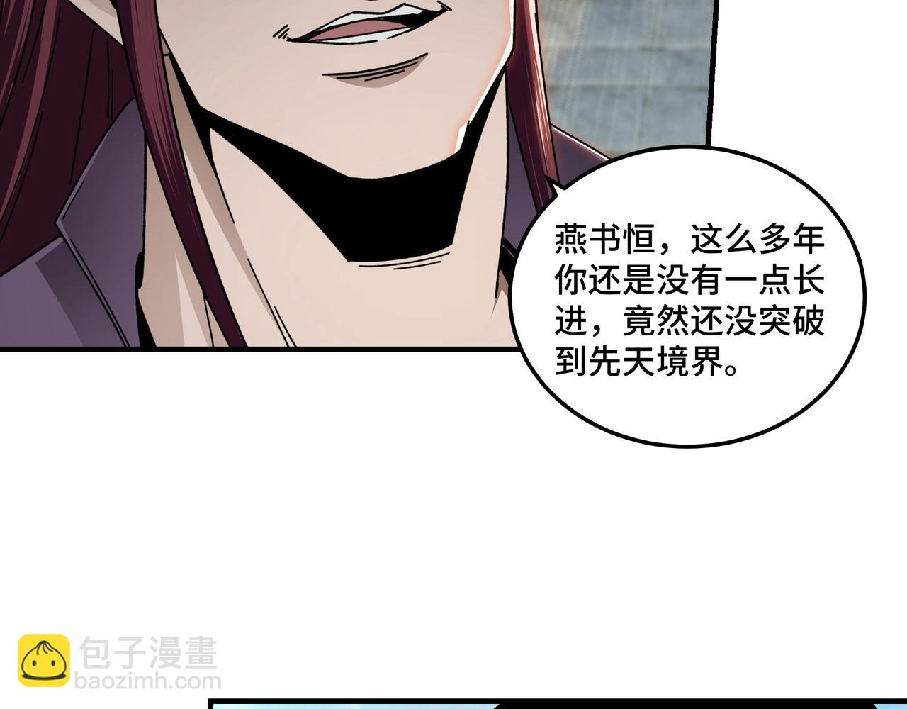 第74话 搅浑水48