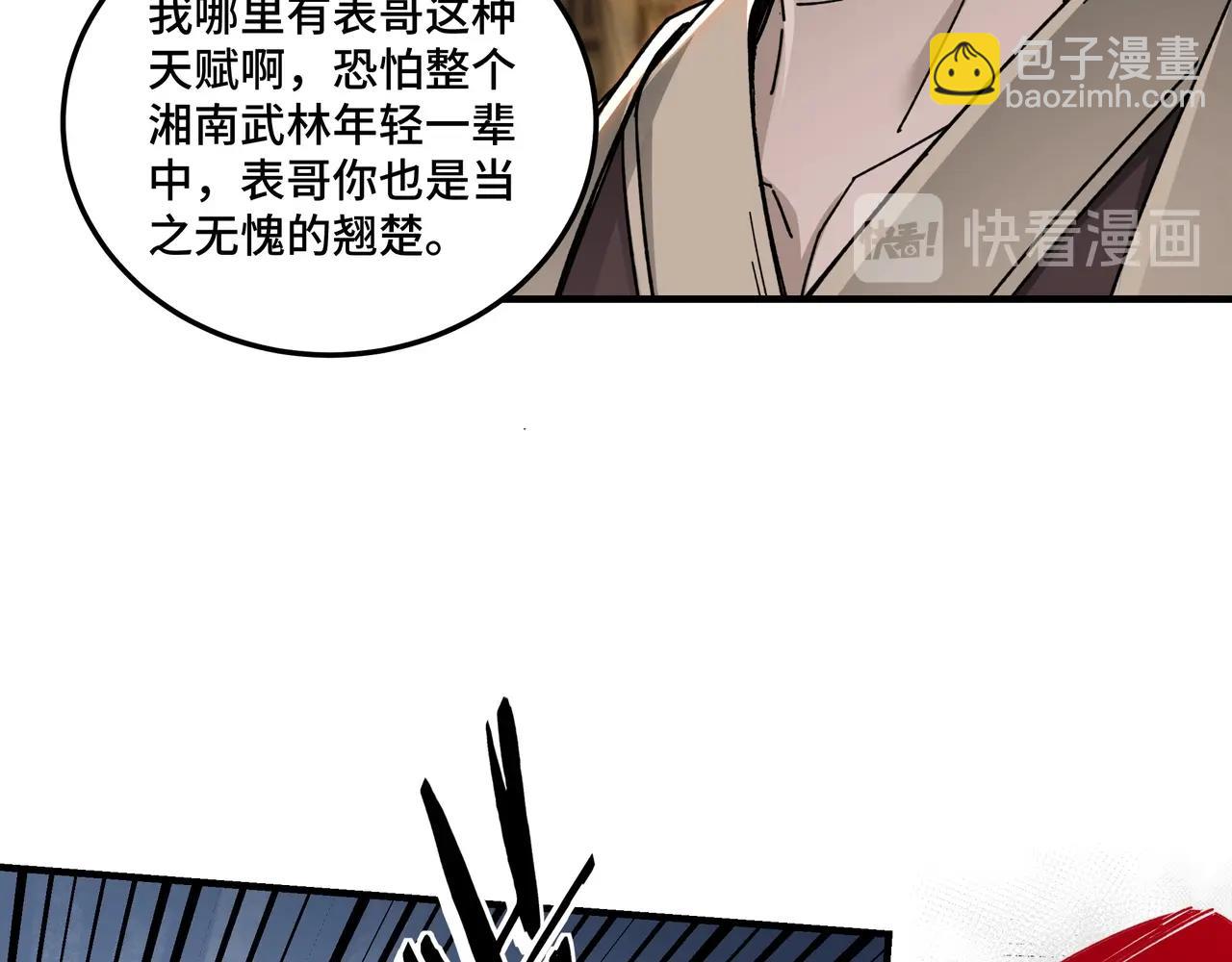 第74话 搅浑水54