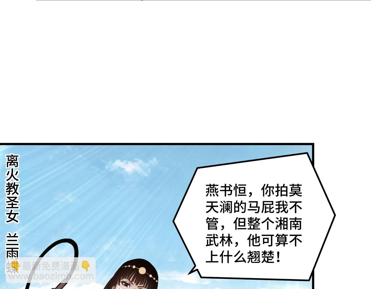 第74话 搅浑水61