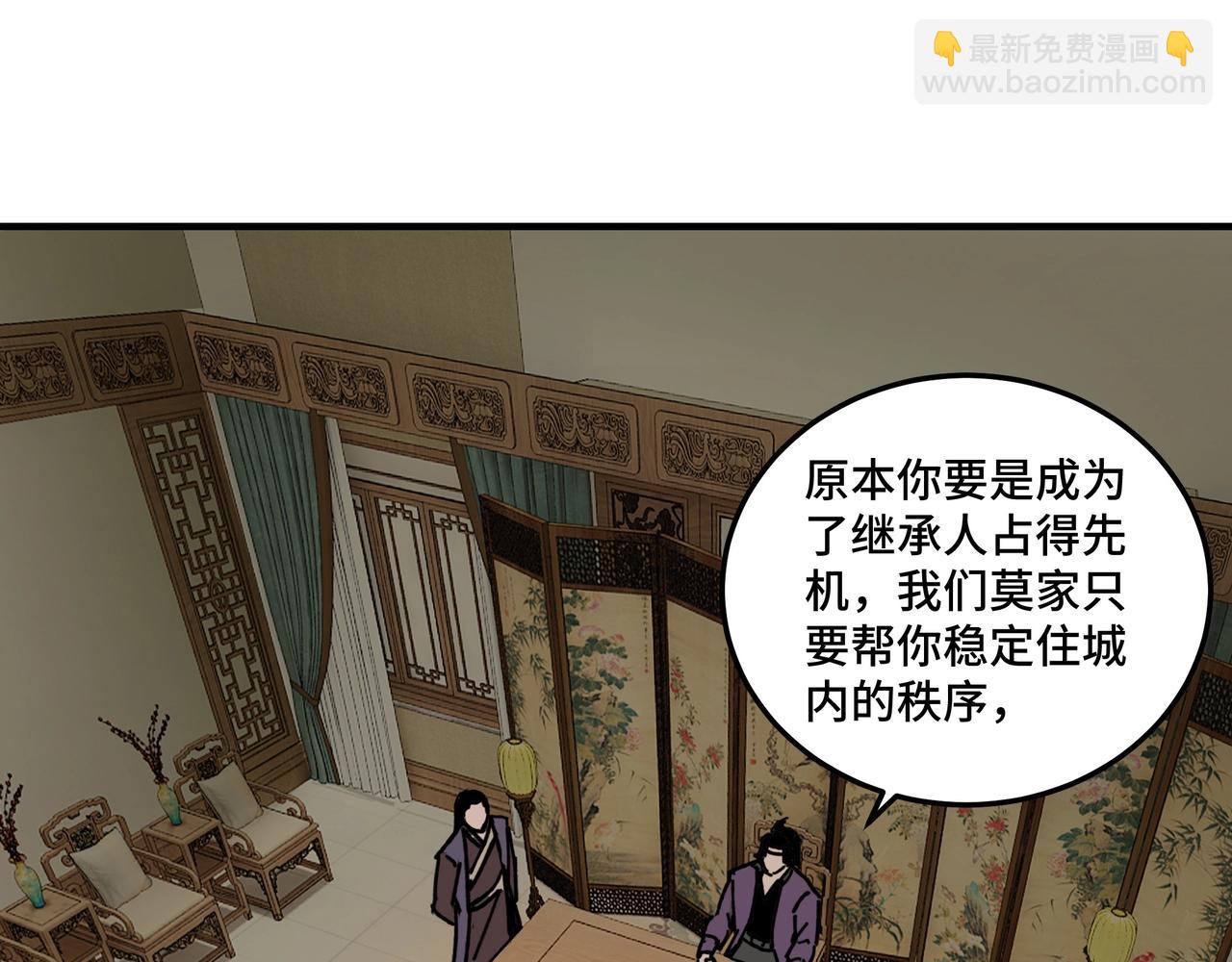 第74话 搅浑水87