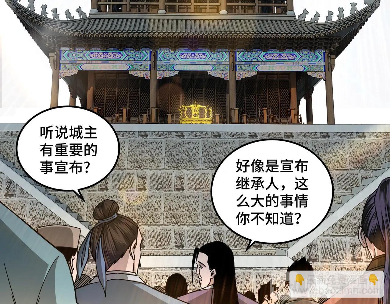 第74话 搅浑水9
