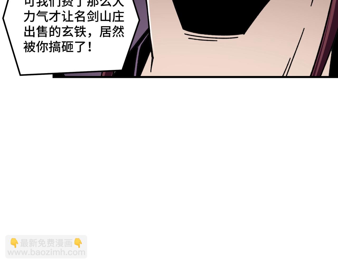 第74话 搅浑水93