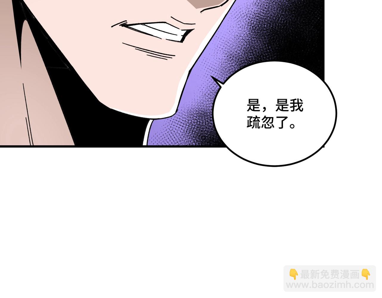 第74话 搅浑水95
