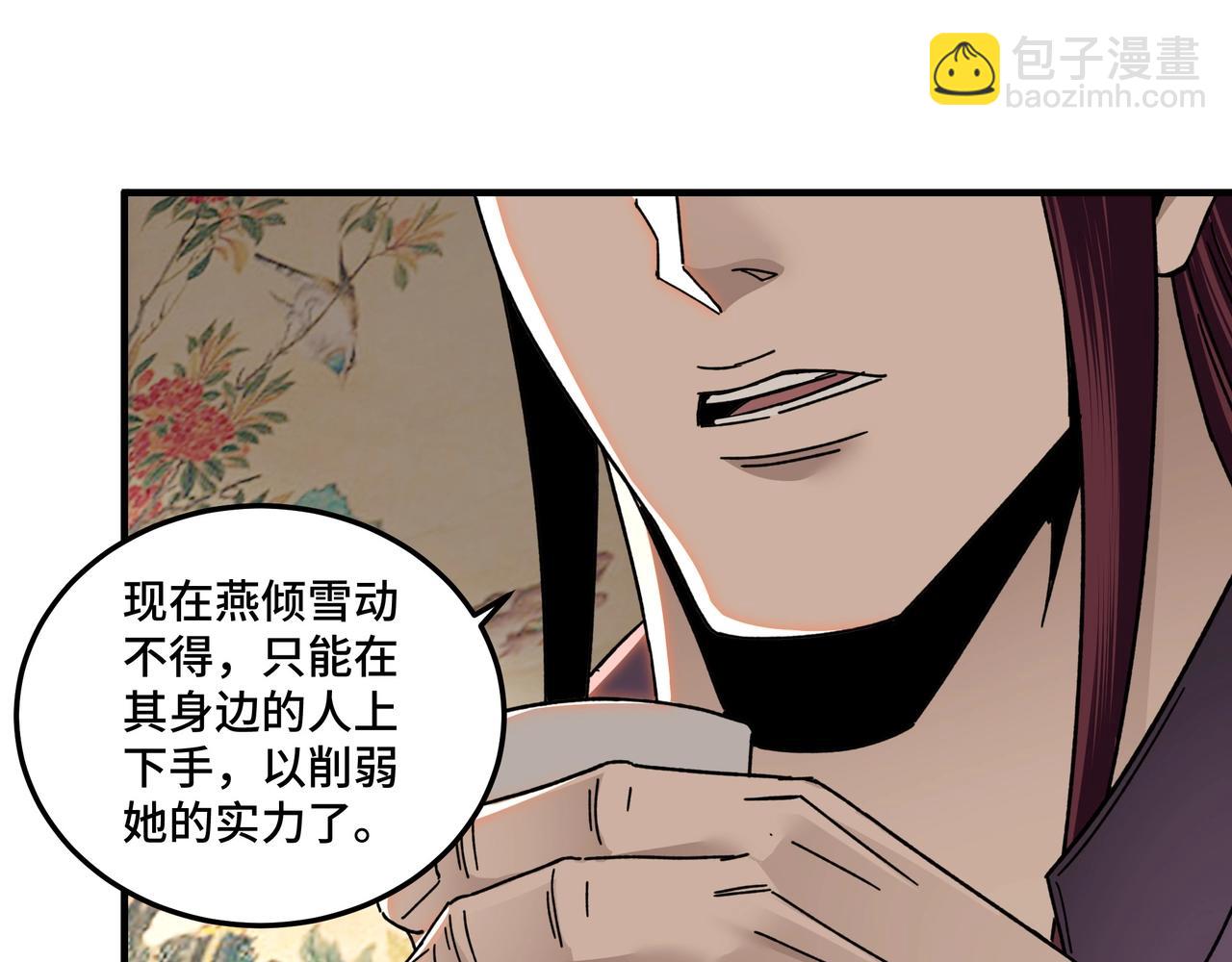 第74话 搅浑水97